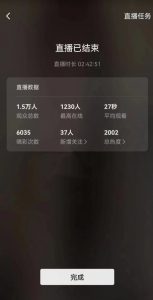 视频号直播新玩法新手流量扶持小白轻松上手日入600＋【揭秘】-第一资源库