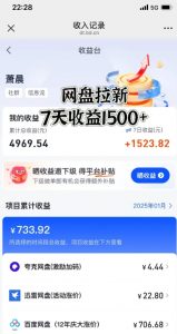 闲鱼虚拟资料月入过W,0成本,自动发货,双层收益-第一资源库