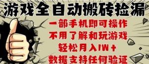 25年CSGO游戏搬砖项目,全自动运行,不需要玩游戏,手机操作日入3张【揭秘】-第一资源库