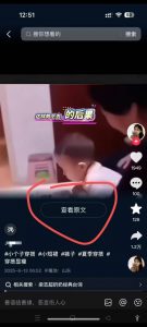 6月13号最新抖音搬运技术，查看原文玩法，一分钟一个作品，操作简单-第一资源库