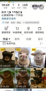 抖音65W博主AI萌宠课程，新赛道流量大，原创+二创，全套课程+提示词-第一资源库