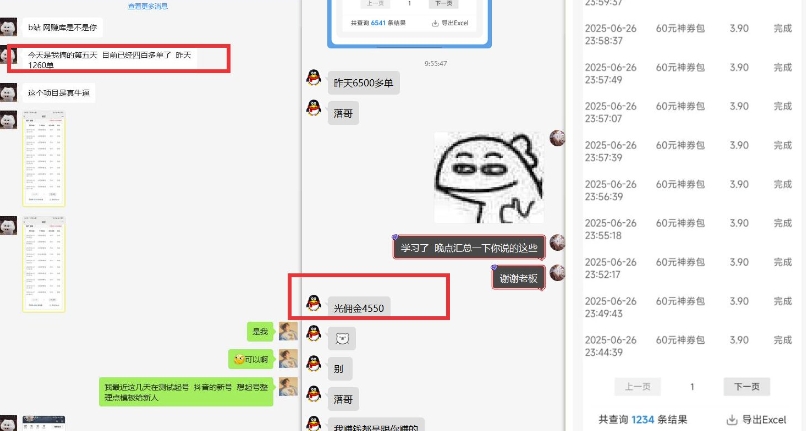 美团神券推广3.0：佣金比联盟高，小白每天10分钟躺挣攻略-第一资源库